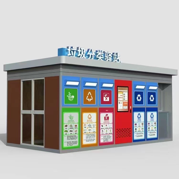 智能垃圾房-020